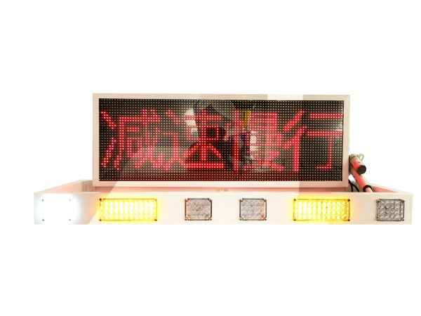 LED车载折叠显示屏